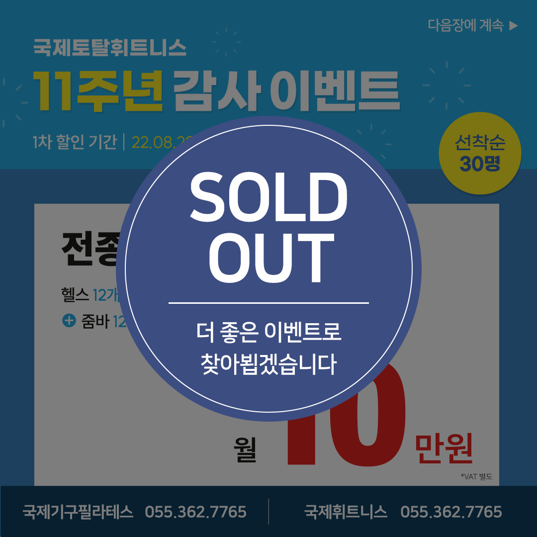 프로모션 3
