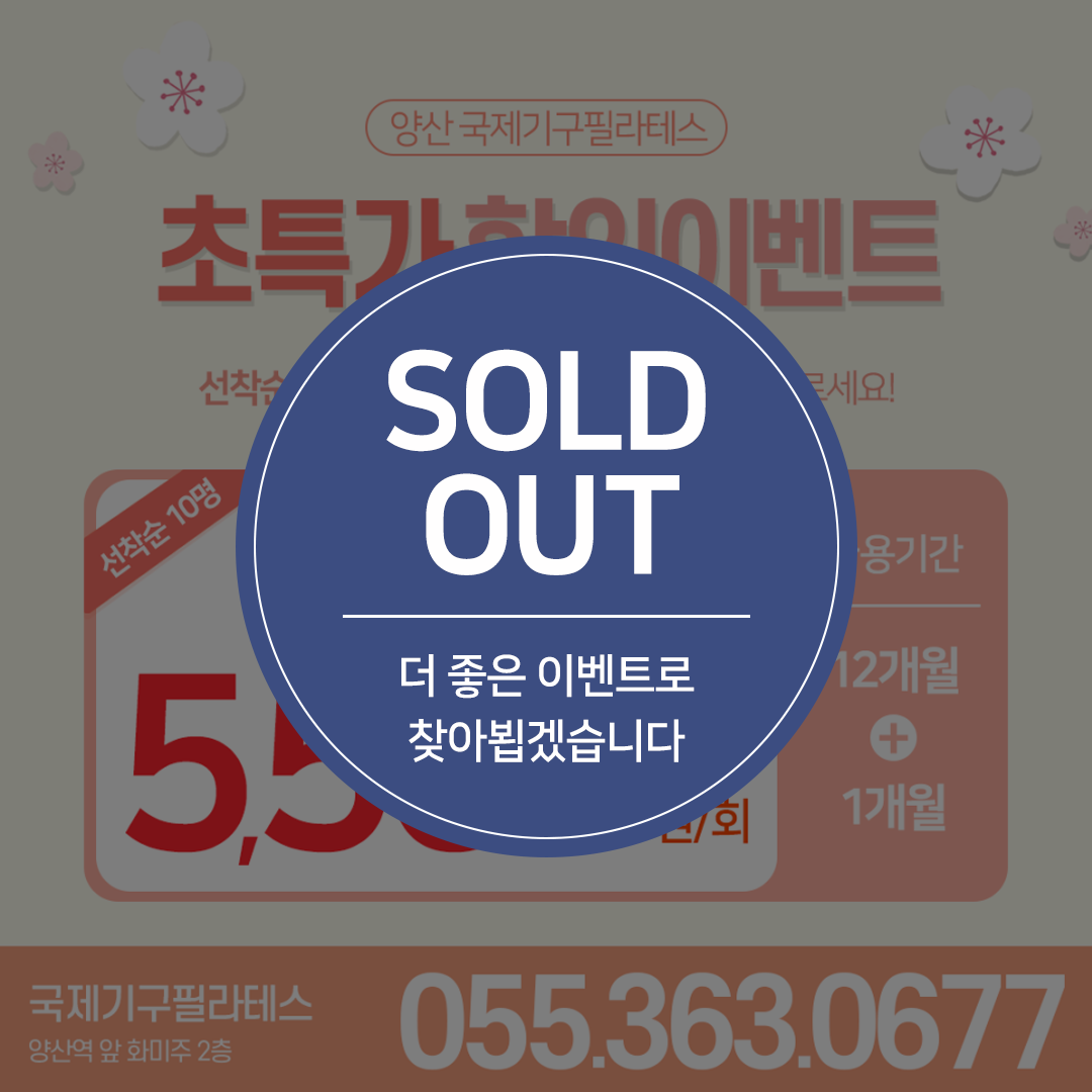 프로모션 7
