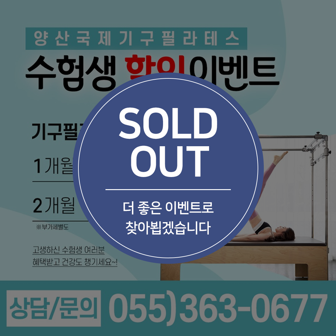 프로모션 8