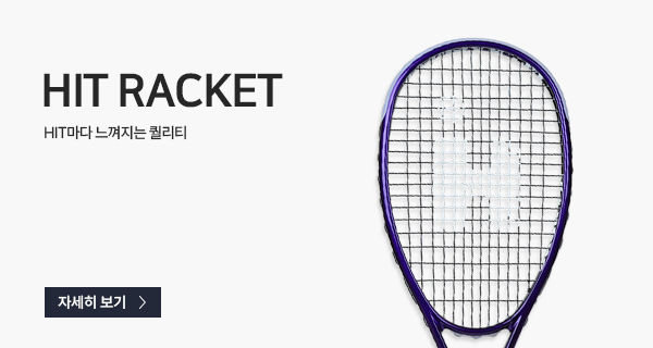 히트코리아 라켓