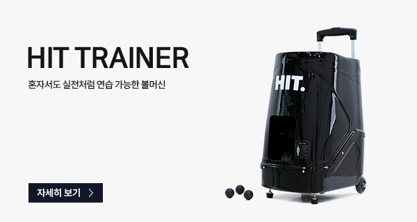 히트코리아 트래이너